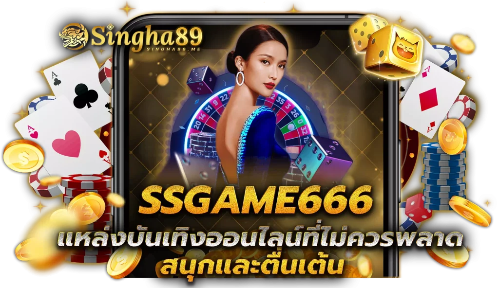 ssgame666-singha89